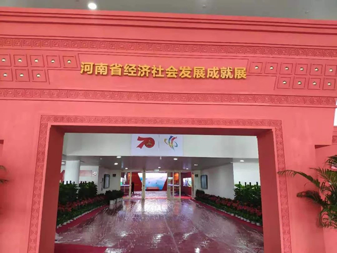 东方中原打造&ldquo;时光隧道&rdquo;，看河南70年发展成就展